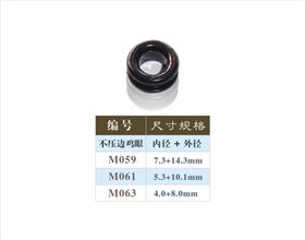 塑胶鸡眼M-059.jpg