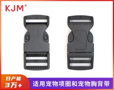 弯形塑胶插扣A-048