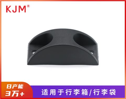 箱包底座J-116