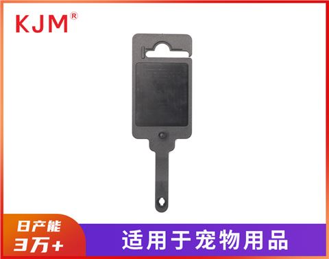 塑胶宠物吊牌Mc-004