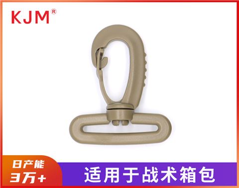 塑胶钩扣B-095