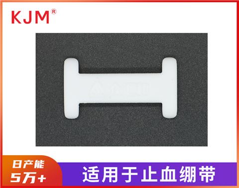 止血带卡扣H-320