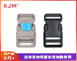 双重保险插扣A-218