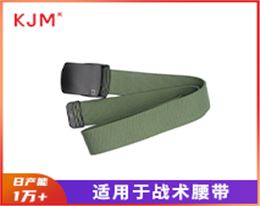 战术腰带H-071