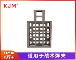 战术弹夹M-209