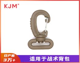 塑胶钩扣B-005