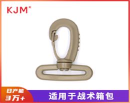 塑胶钩扣B-095