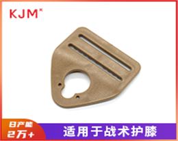塑胶D扣C-041