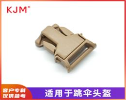 塑胶插扣A-480