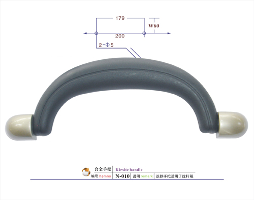 合金手把N-010