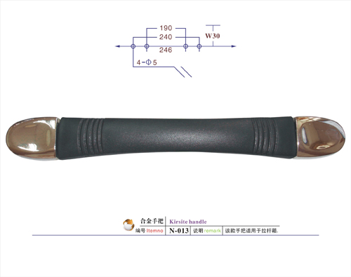 合金手把N-013