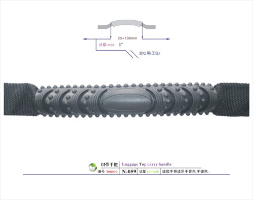织带手把N-059