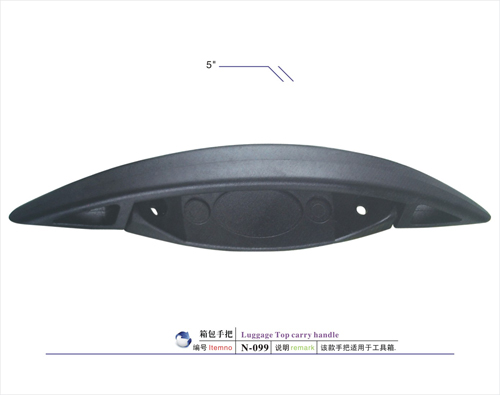 箱包手把N-099