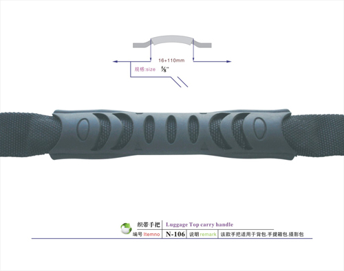 织带手把N-106
