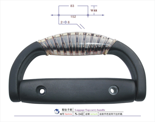 箱包手把N-142