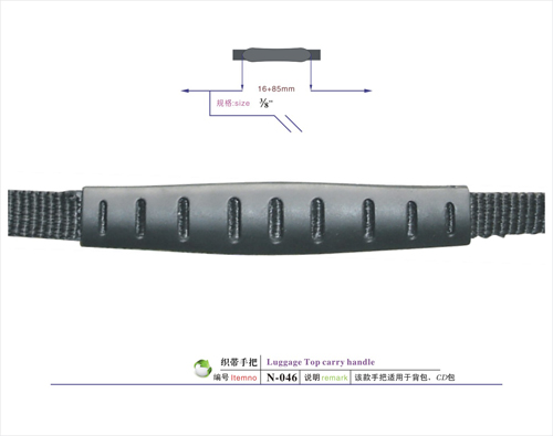 织带手把N-046