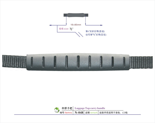 织带手把N-048