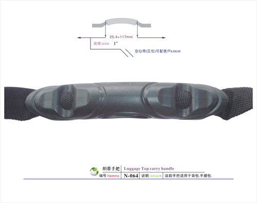 织带手把N-064