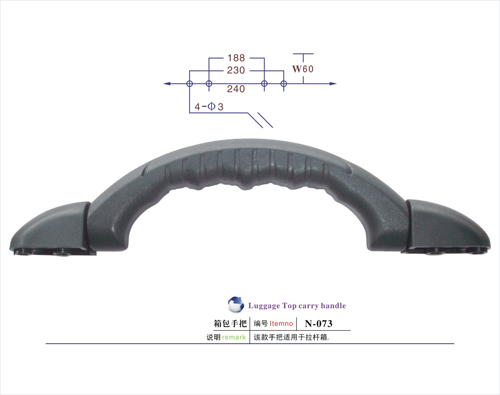 箱包手把N-073