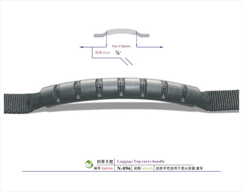 织带手把N-096