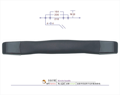 合金手把N-125