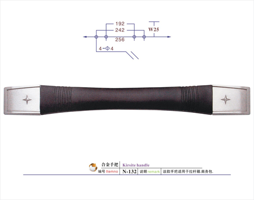 合金手把N-132