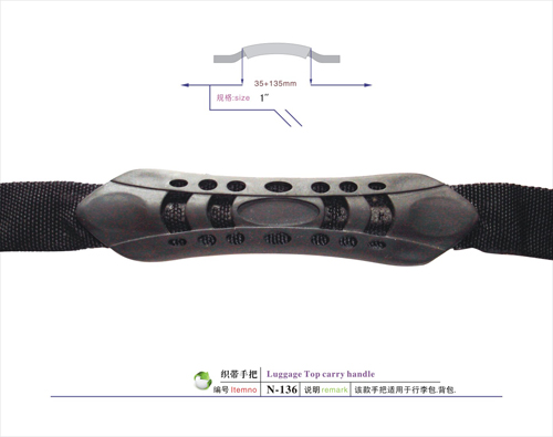 织带手把N-136