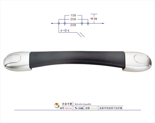 合金手把N-146