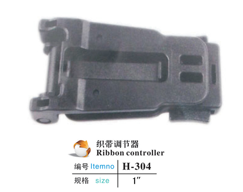 织带调节器H-304
