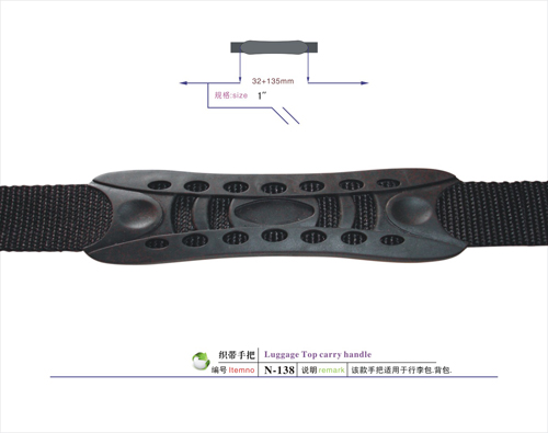 织带手把N-138
